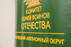 ​Юрий Бездудный вручил медаль «За отвагу» ветерану СВО Александру Потупину