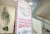 ​«Народов много — страна одна». Жители НАО присоединились к X Всероссийской просветительской акции «Большой этнографический диктант»