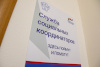 ​Окружной филиал Госфонда «Защитники Отечества» переедет в новое здание