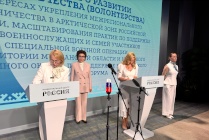 Н​а II Форуме женщин Севера подписано соглашение о проведении всероссийской конференции для жен военнослужащих «Звезда Севера» в Ненецком автономном округе