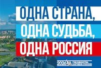 ​Губернатор НАО Ирина Гехт пожелала мира жителям Донбасса и Новороссии