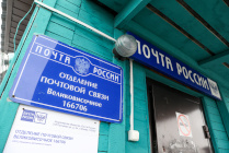 ​Губернатор НАО Ирина Гехт инициирует встречу с федеральным руководством «Почты России»